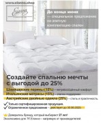 Премиум-комплектация спальни с выгодой до 25% только до 05.07.2025 г.